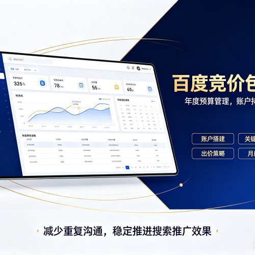 南华百度竞价包年